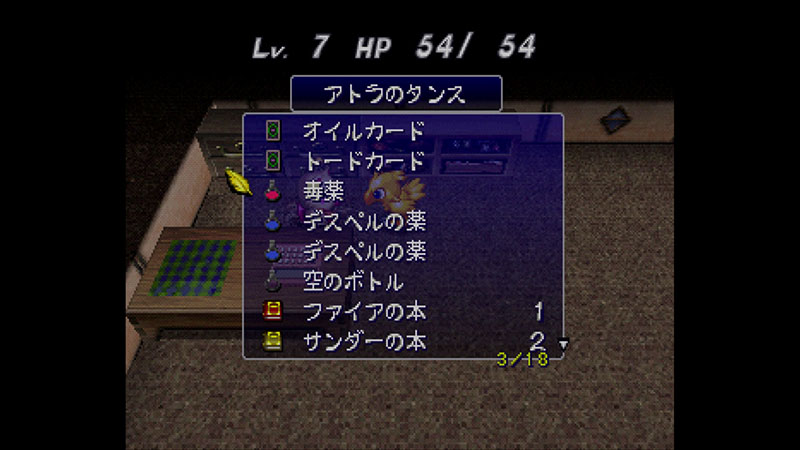 O armazém do Moogle em Chocobo Mystery Dungeon