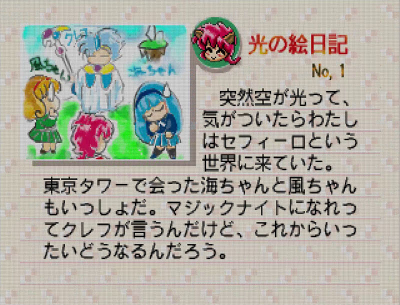 The diary as written by Hikaru
