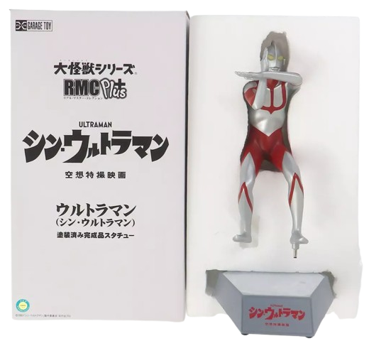 Shin Ultraman Real Master Collection PLUS (Painted Complete Figure)