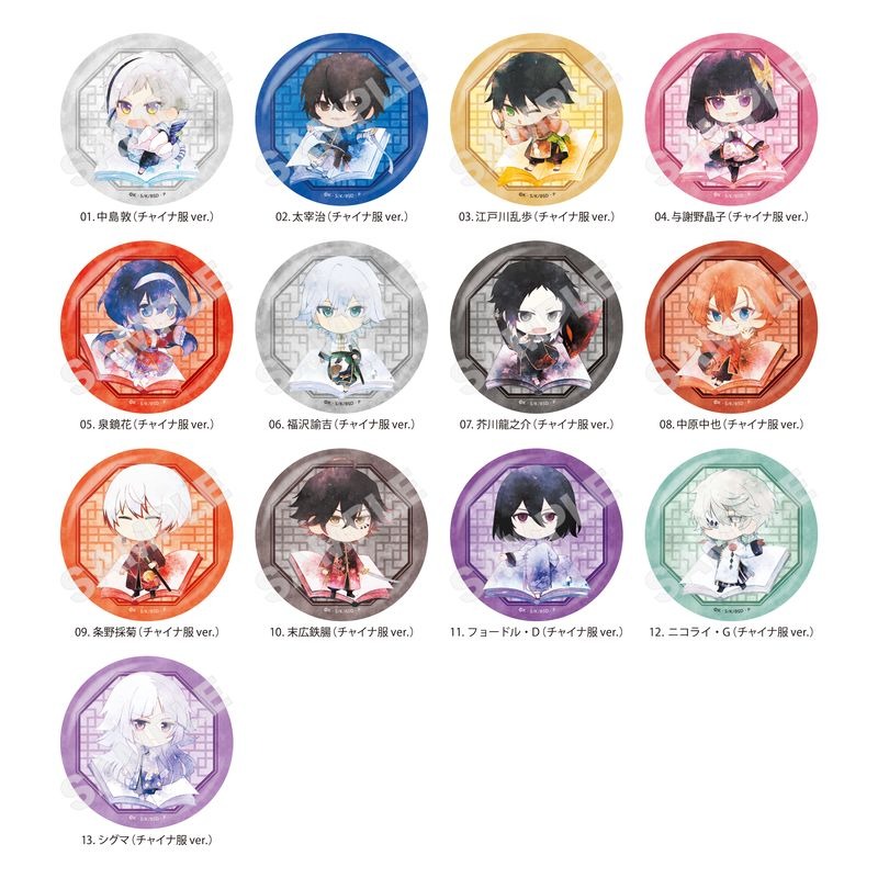 Bungo Stray Dogs – Conjunto Box de Bottons Charaderu Art (Versão Roupa Chinesa, 13 unid., 56 mm)
